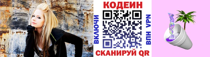 наркота  Коммунар  Кодеин напиток Lean (лин) 