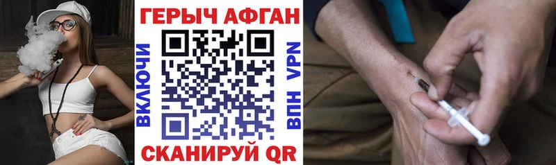 Героин герыч  Коммунар 