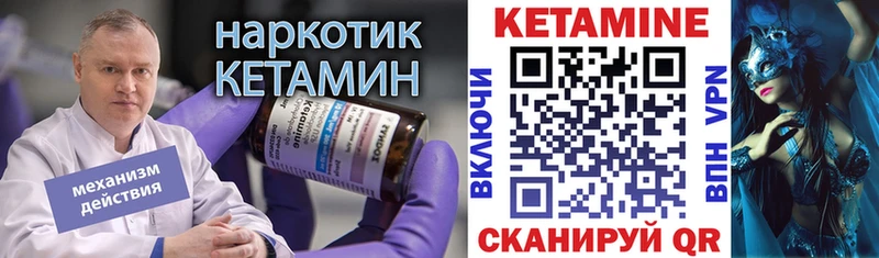 Кетамин VHQ  МЕГА ССЫЛКА  Коммунар  как найти закладки 