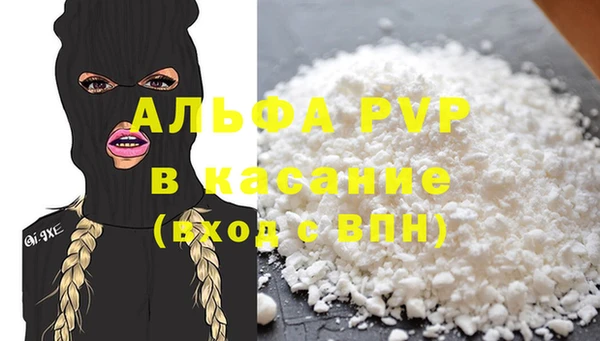 стафф Балахна