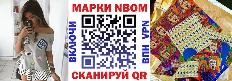 наркота  Коммунар  Марки NBOMe 1,8мг 